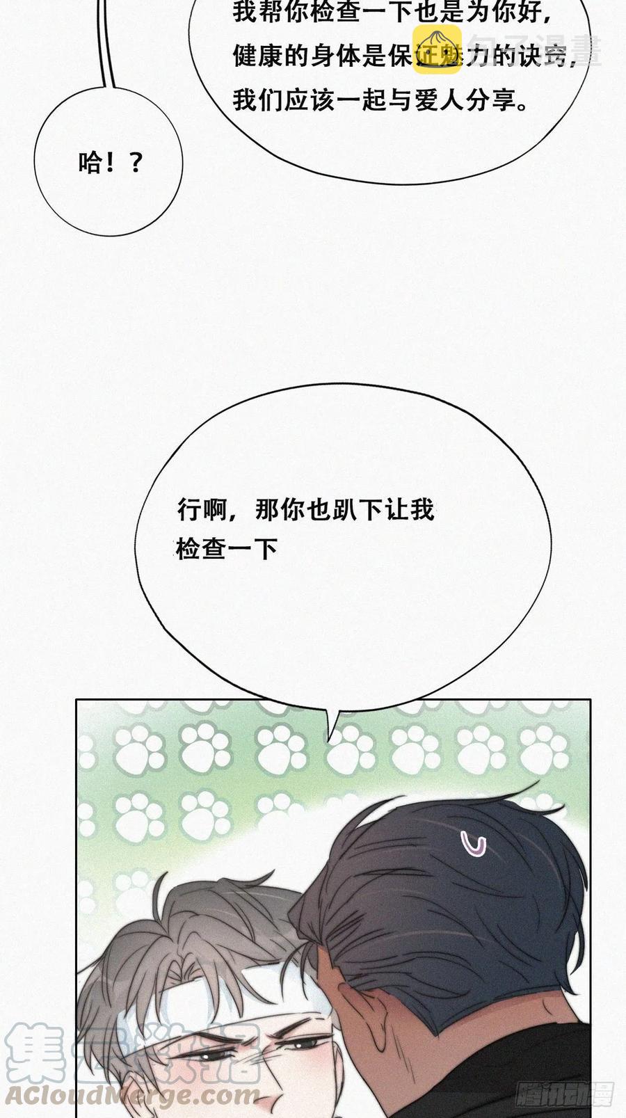 第77话 辞年反攻8