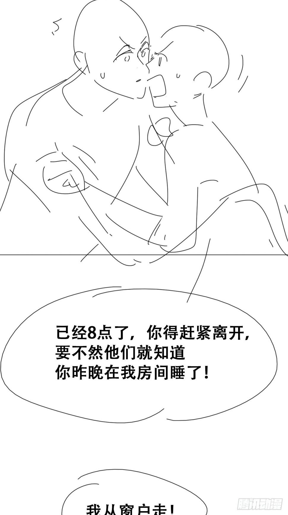 第二季 第53话 被狠狠欺负50