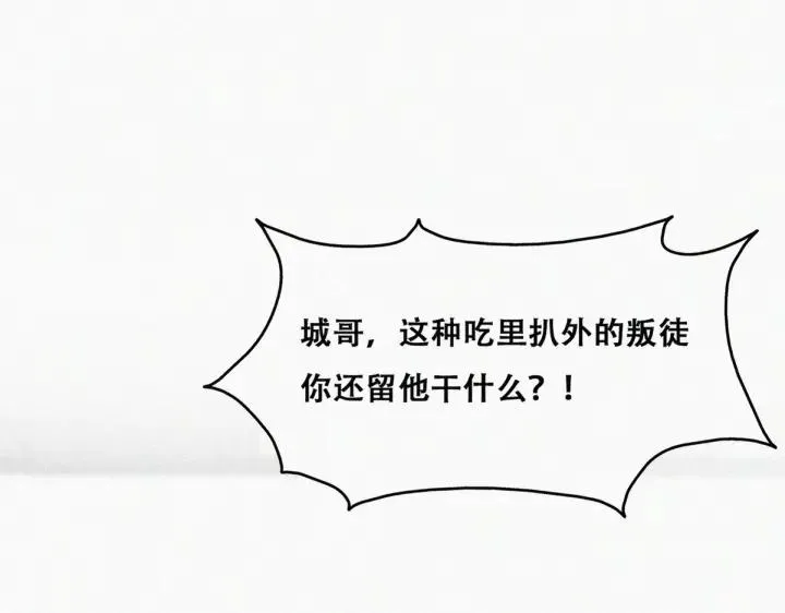 第170话 黑炭审岳照37