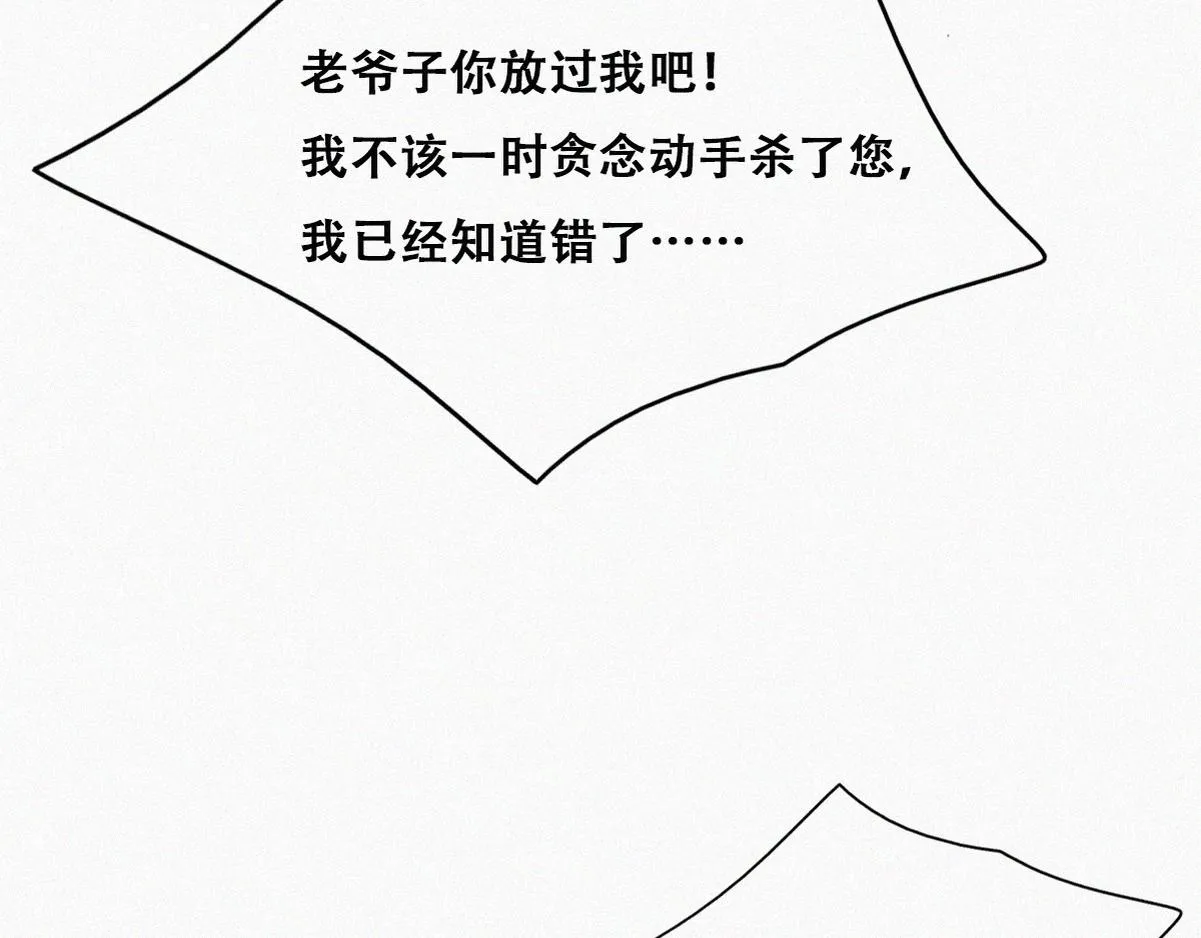 第137话 徐新年的报应79
