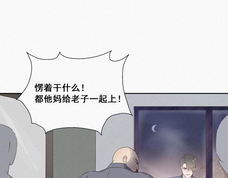 第4话 我的人别乱碰29