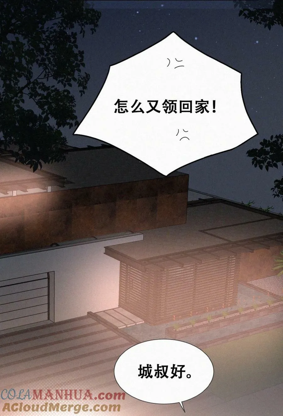 第二季 第69话 崩溃的小黑33