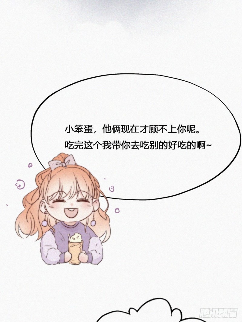 第68话 窝窝脱离危险55