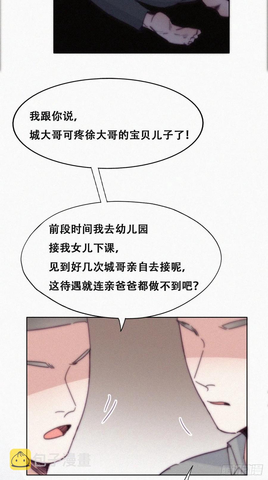 第147话 窝窝被带走4
