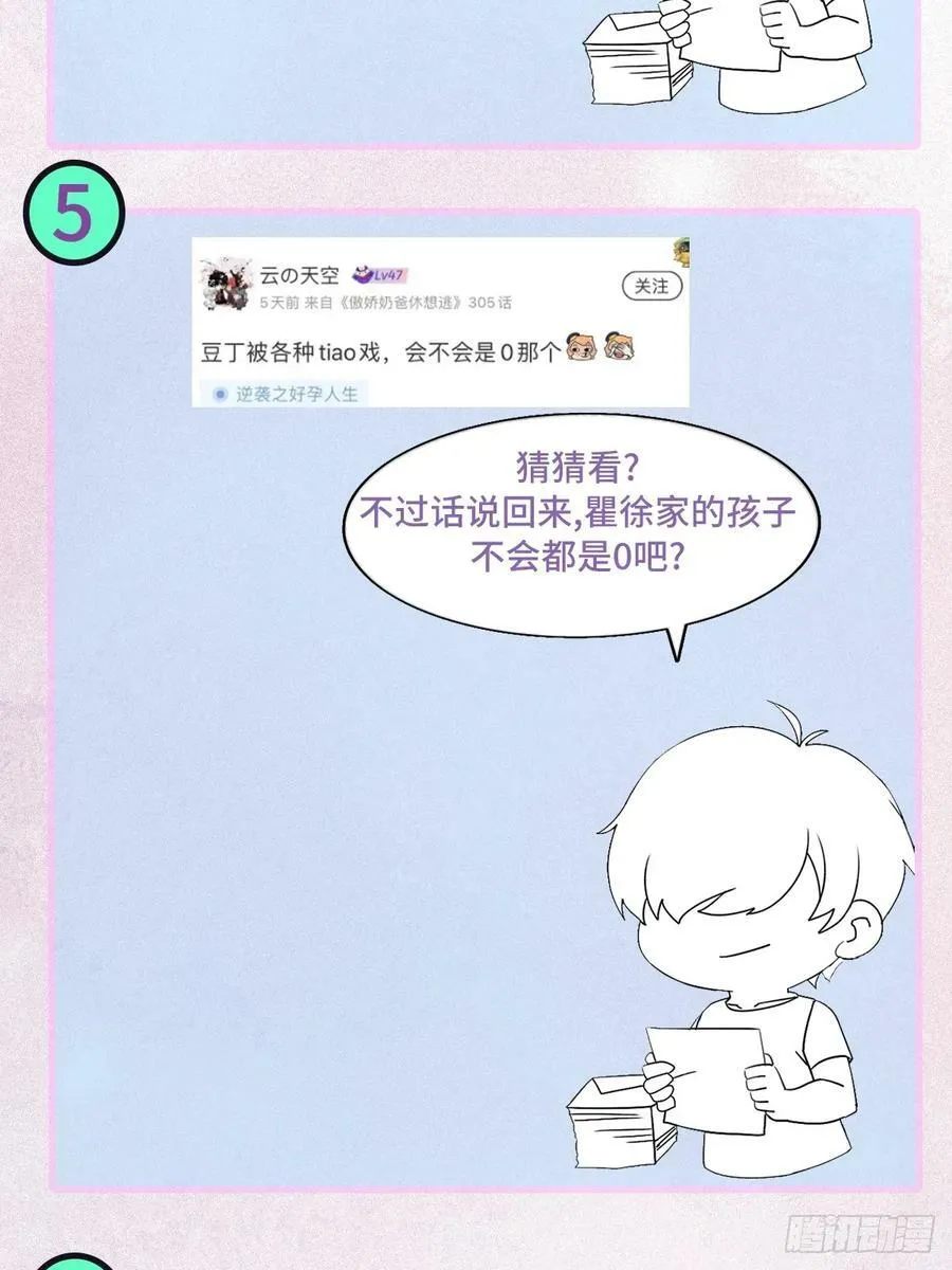 【养娃剧场】窝窝照顾黑炭+通知21