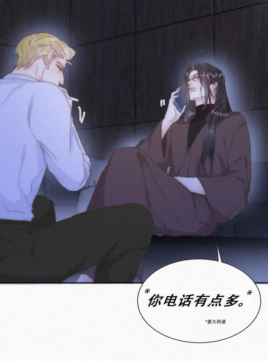 第二季 第83话 暧昧拉扯17