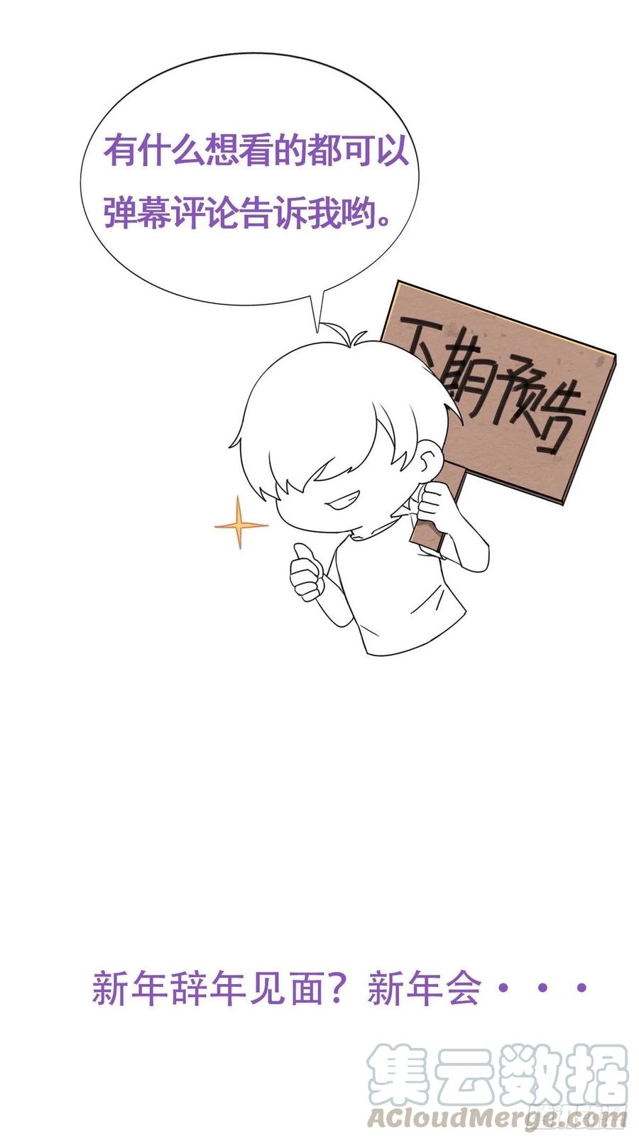 第41话 甜蜜约会48
