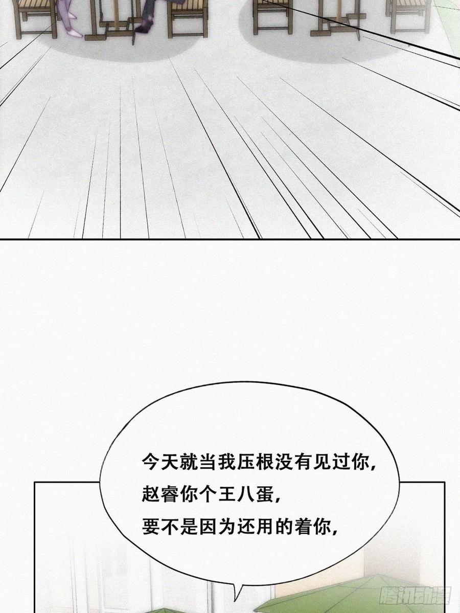 第139话 小心思22