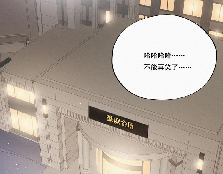 第10话 大鱼上钩84