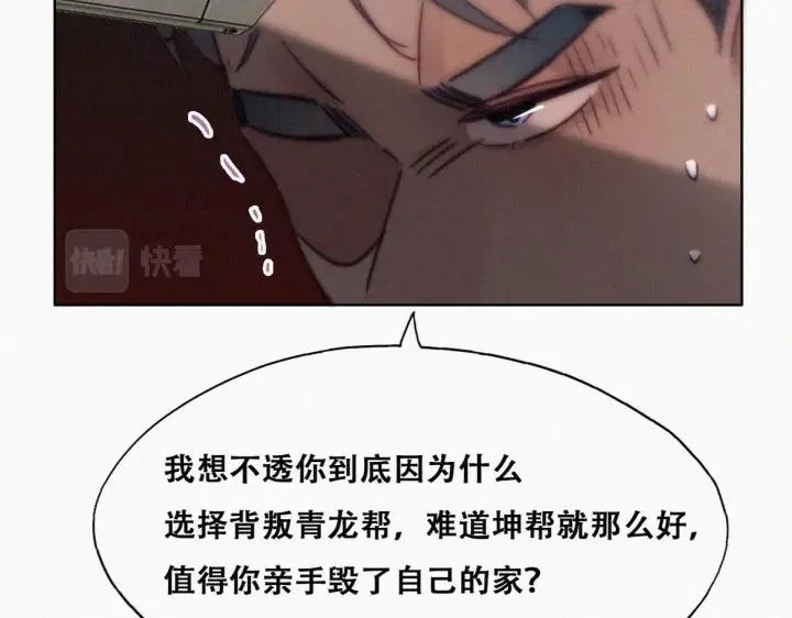 第167话 叛徒岳照66