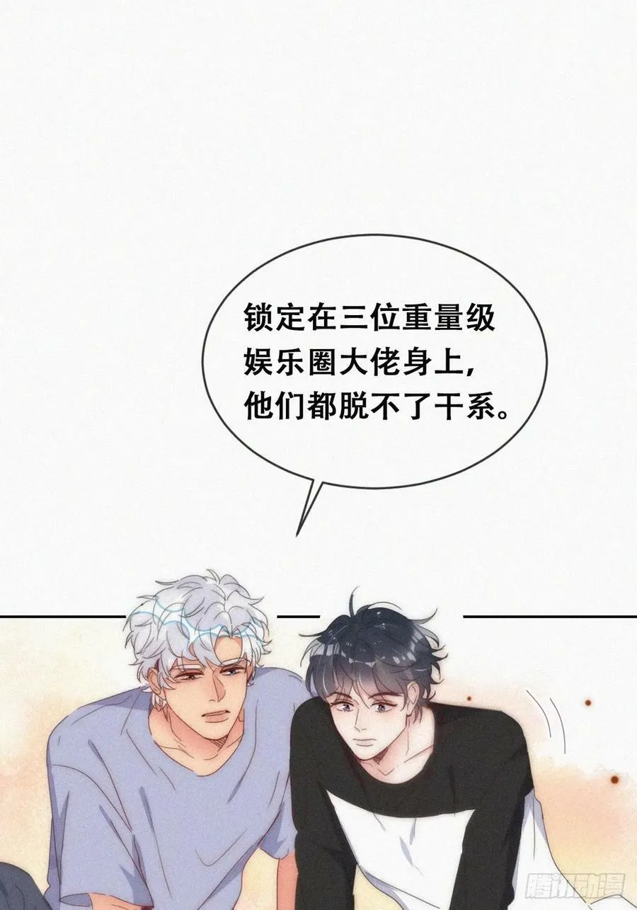 第二季 第61话 美男计17