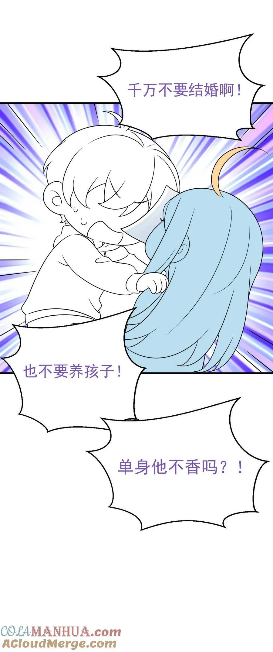 番外55 窝窝小剧场：打不过就加入54