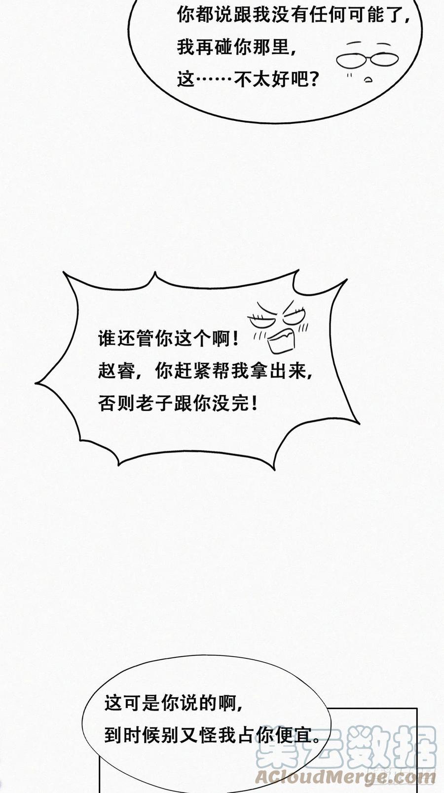 第189话 婆婆大人18