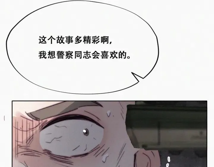 第178话 渣渣们的结局81
