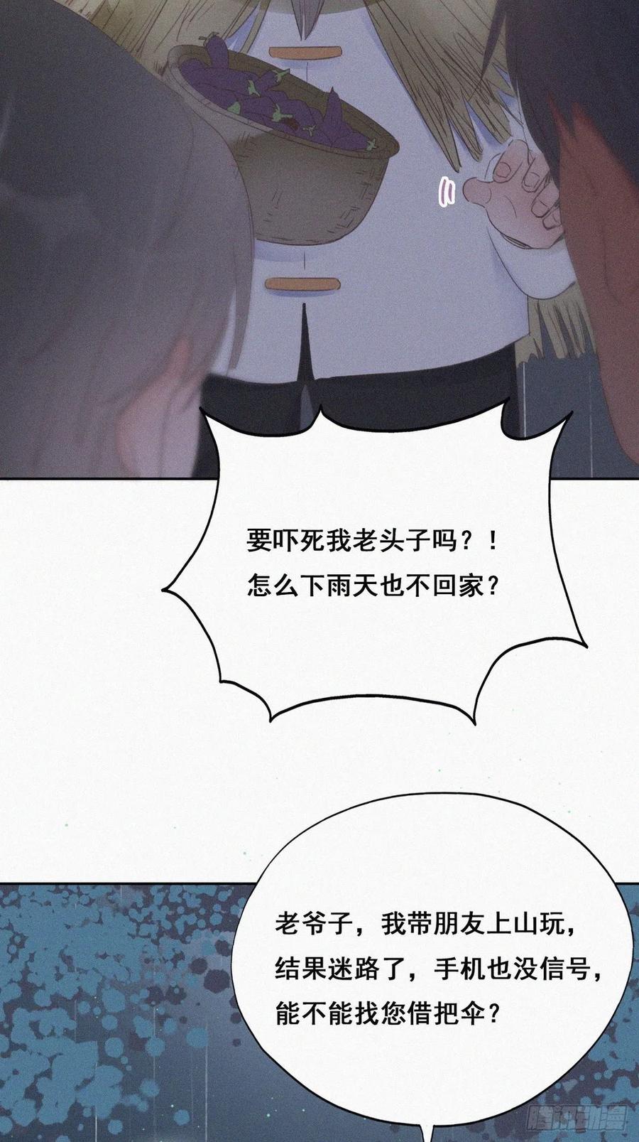 第55话 新房过夜6