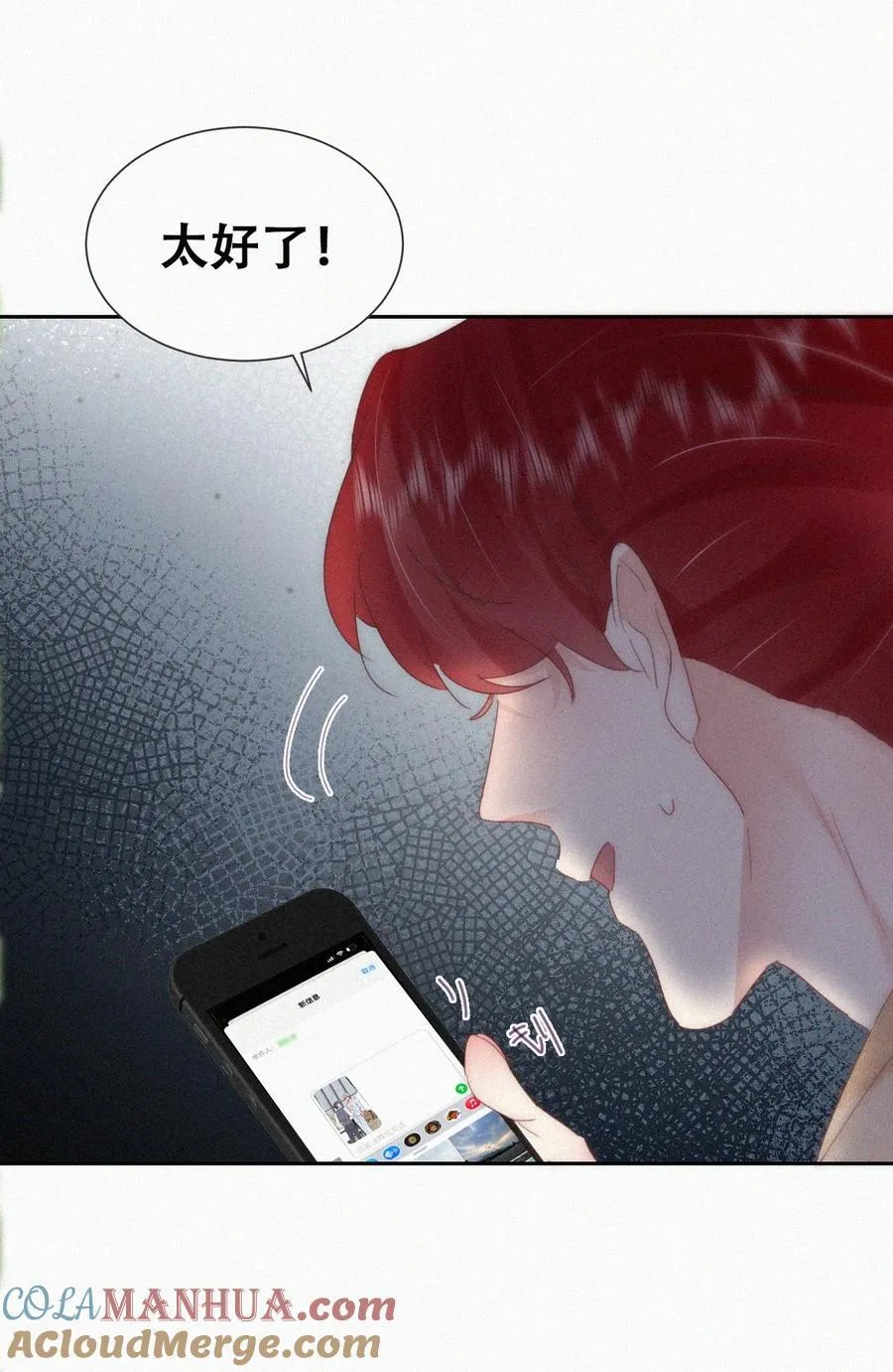 第二季 第79话心虚作祟39