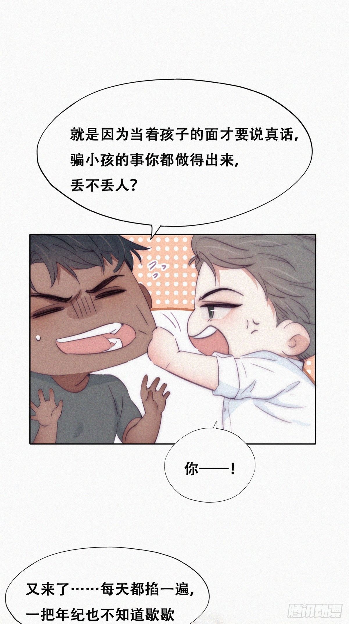 第220话 搞定岳父们2