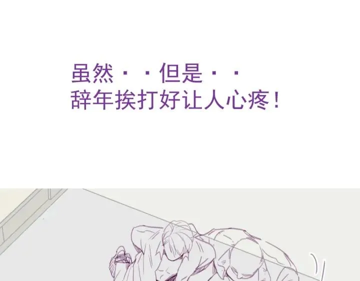 第173话 辞年的计划122