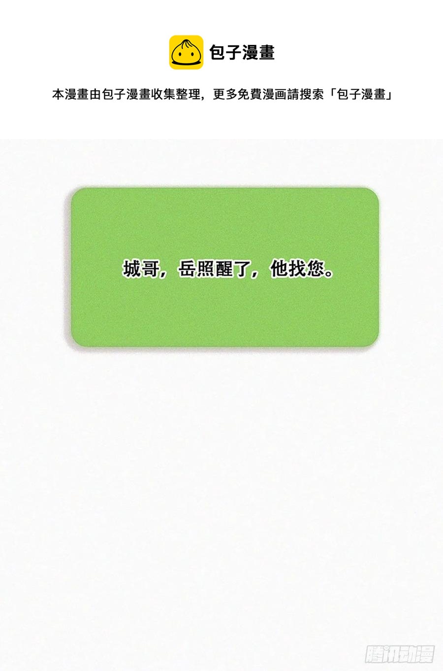 第145话 呼呼伤口40