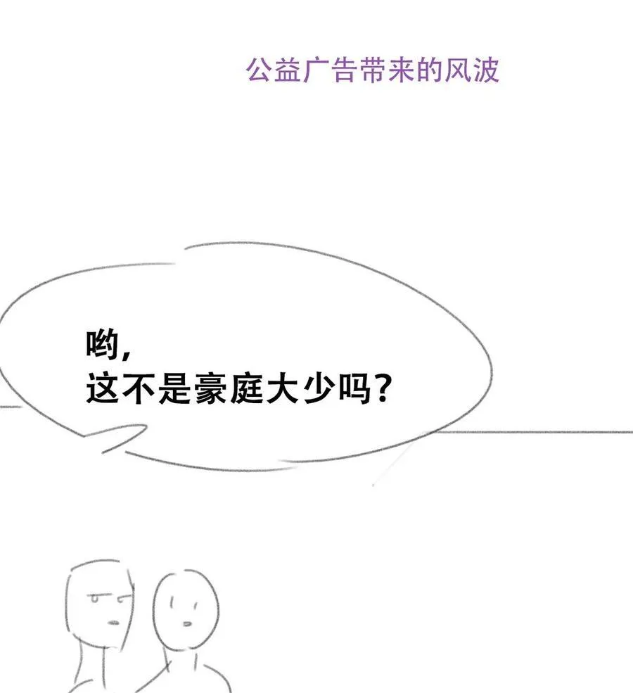 第二季 第83话 暧昧拉扯74