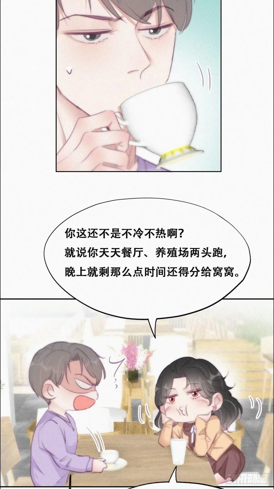 第106话 定情纪念日14