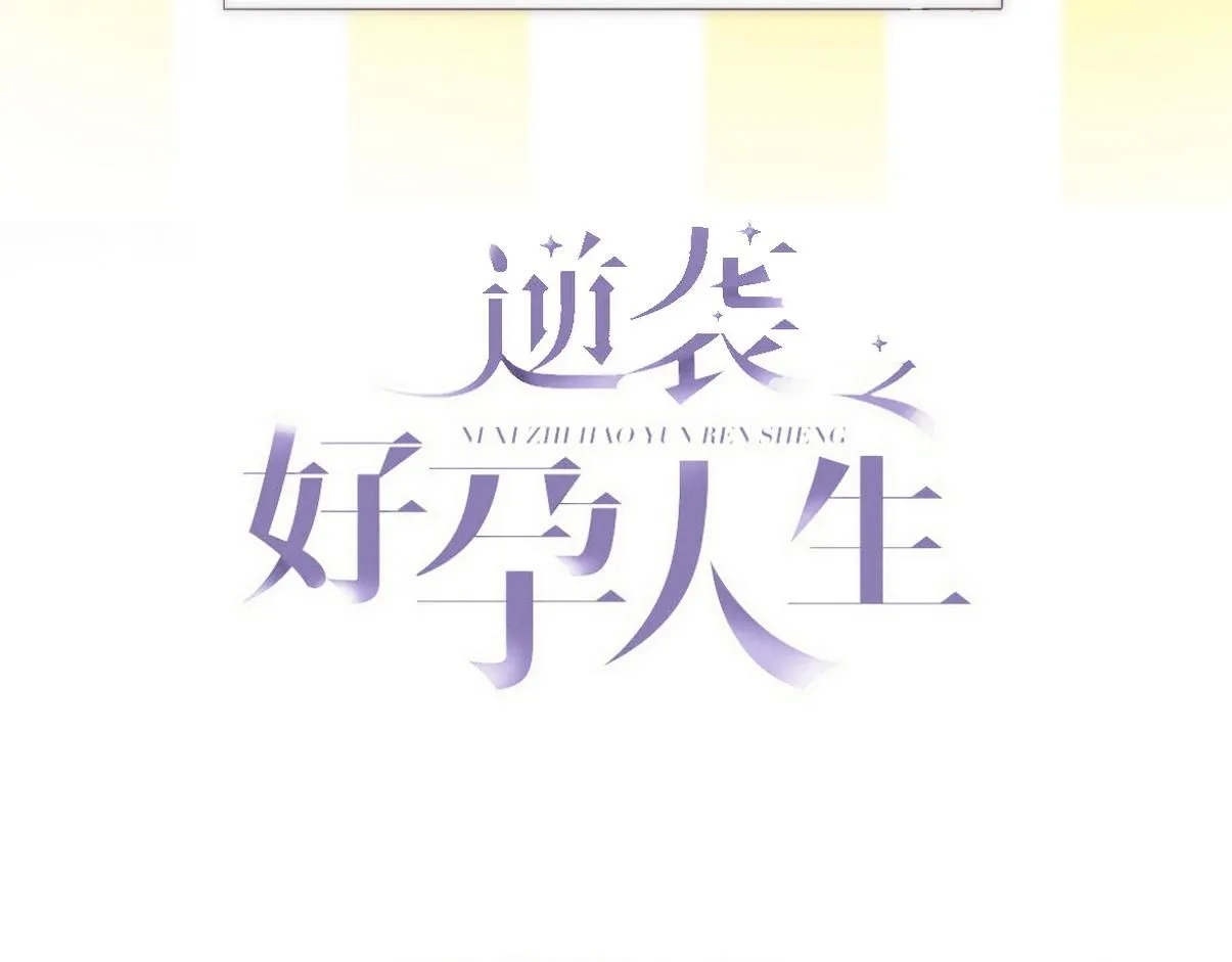 窝窝小剧场：伟大的爸爸难做2