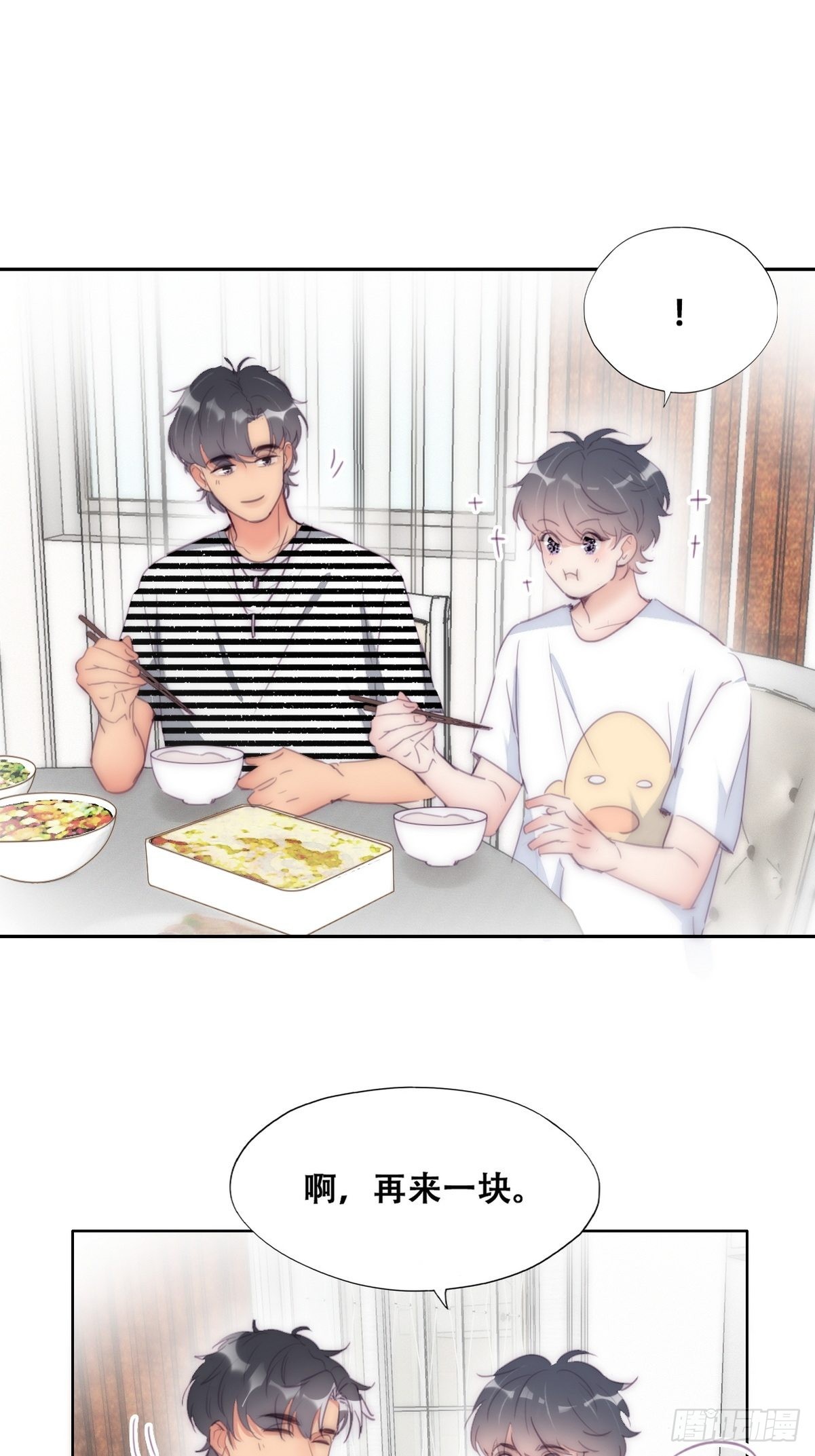 第221话 宣示主权18