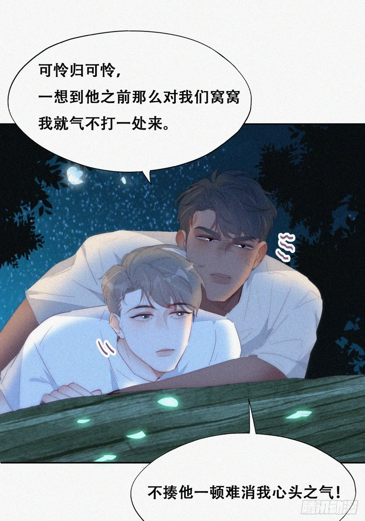 第二季 第45话 当年的真相24