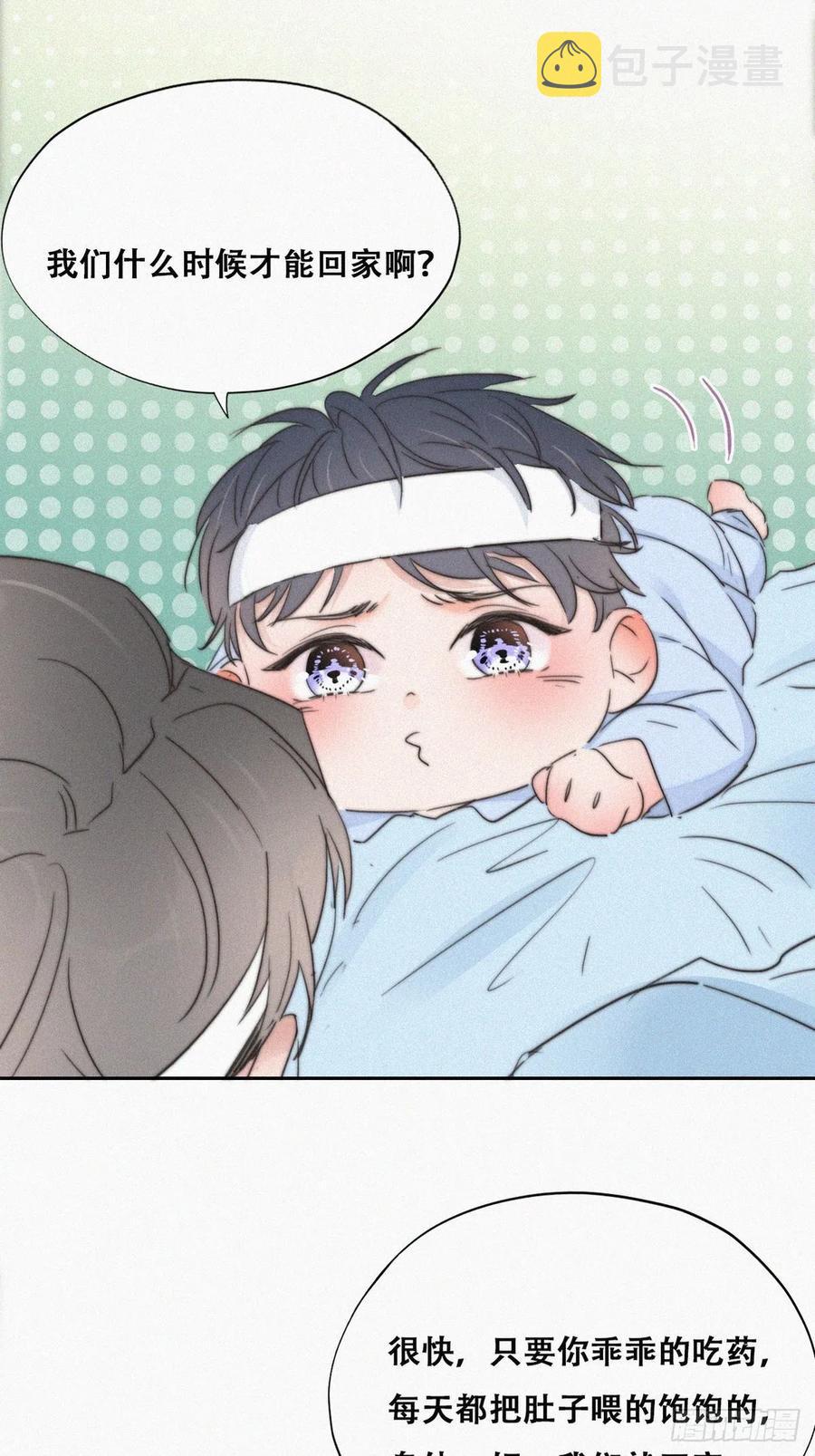 第73话 窝窝痛哭4