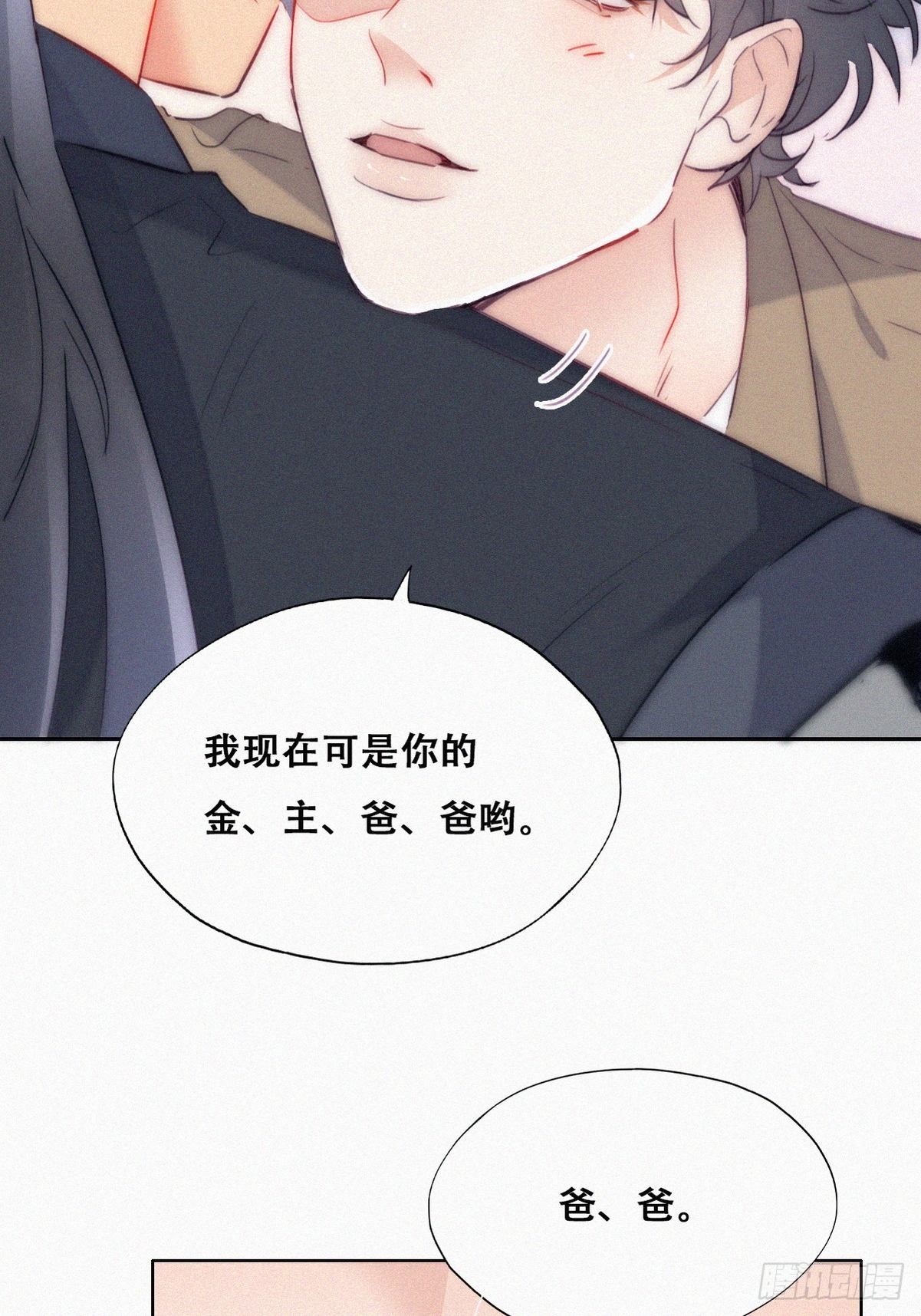 第二季 第9话 潜规则40