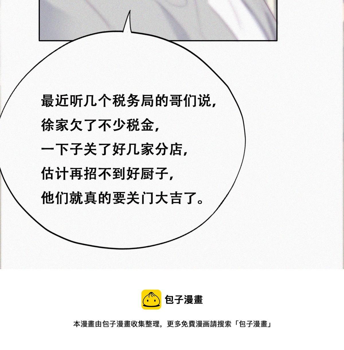 第101话 徐建国来访16