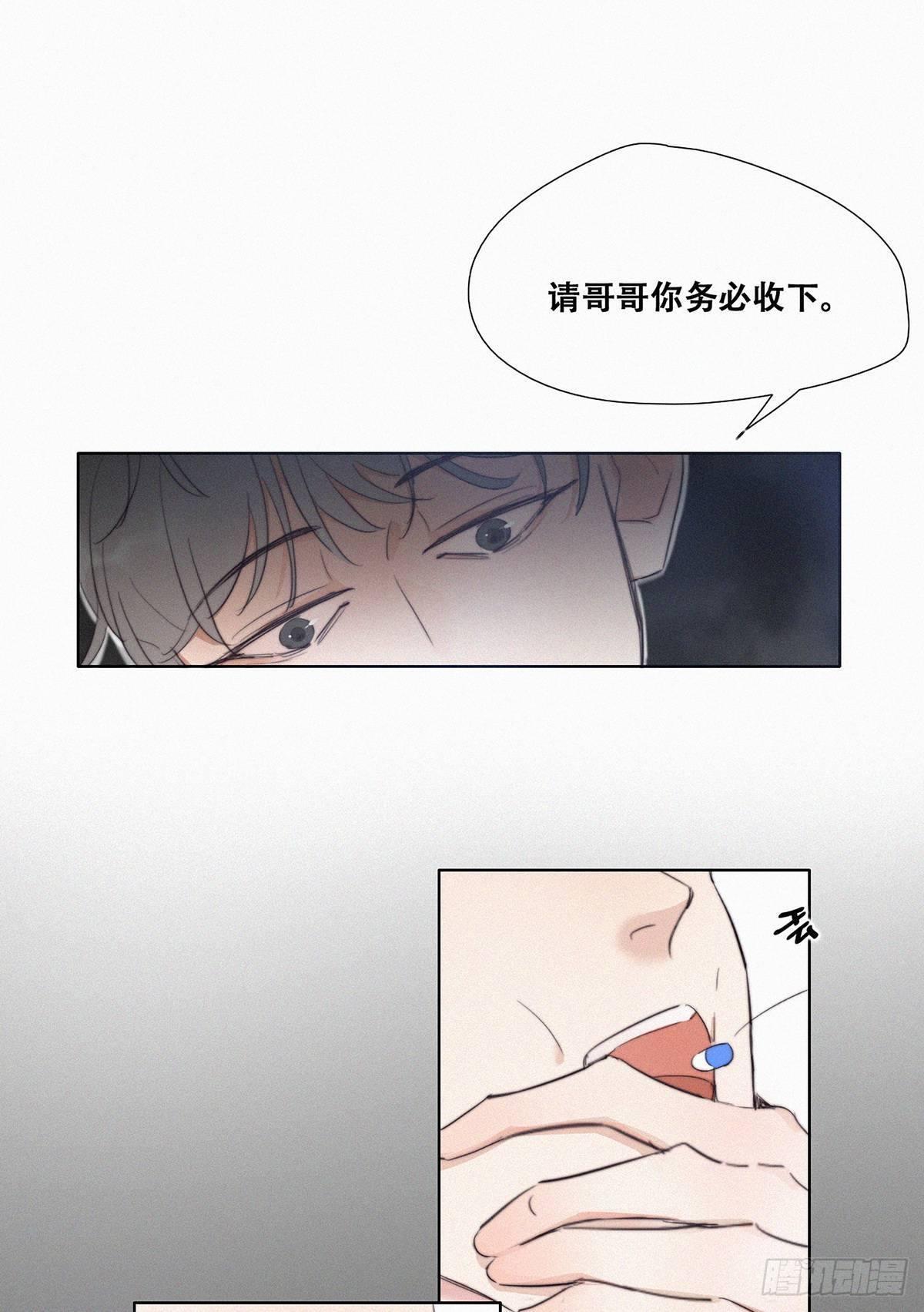 第1话 跌进谷底85