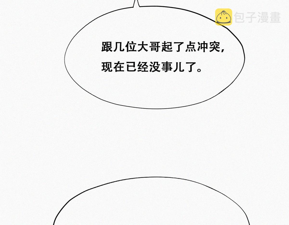 第98话 二胎有了？10