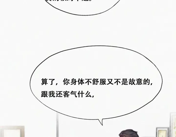 第164话 辞年有危险20