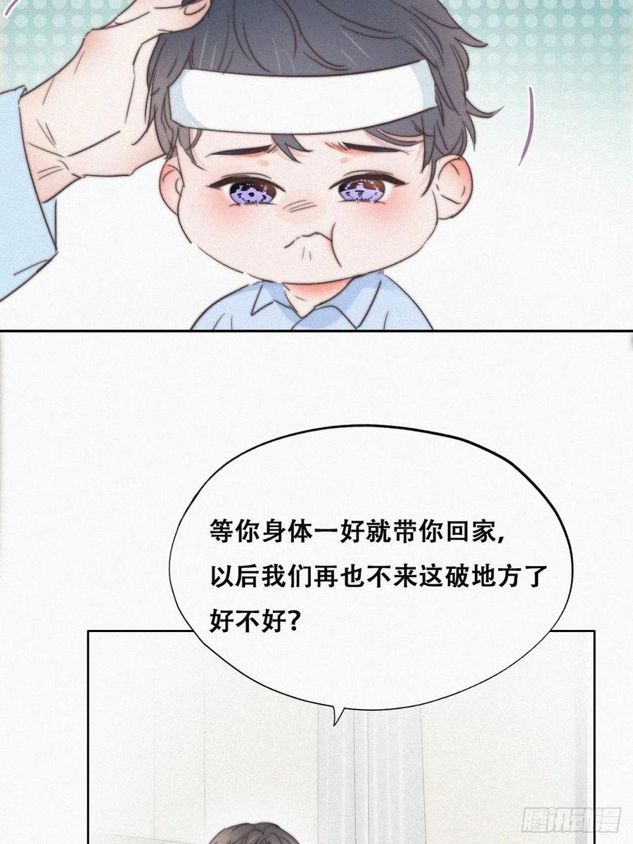 第73话 窝窝痛哭13