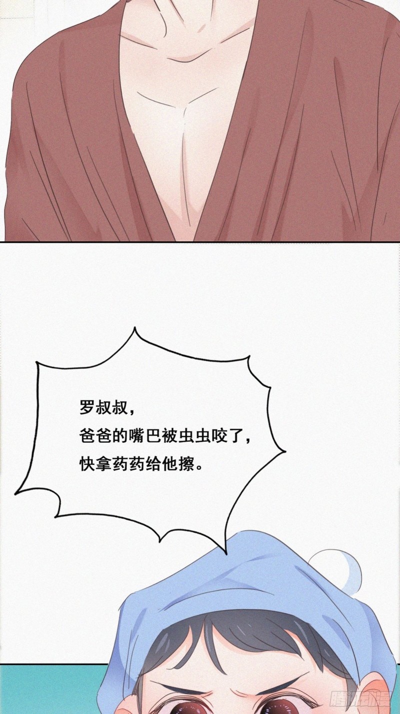 第38话 你嘴怎么肿了？40