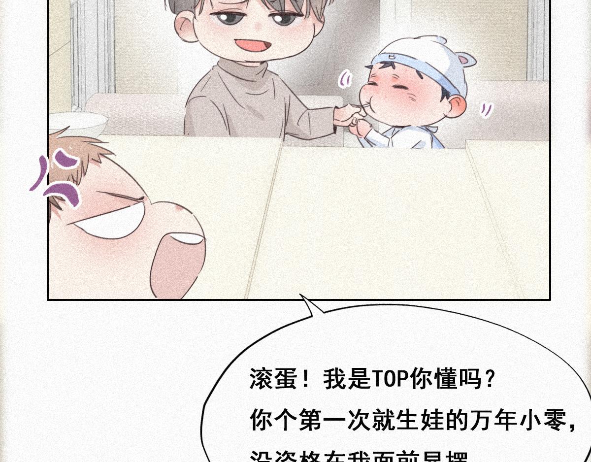 第32话 窝窝生病了67