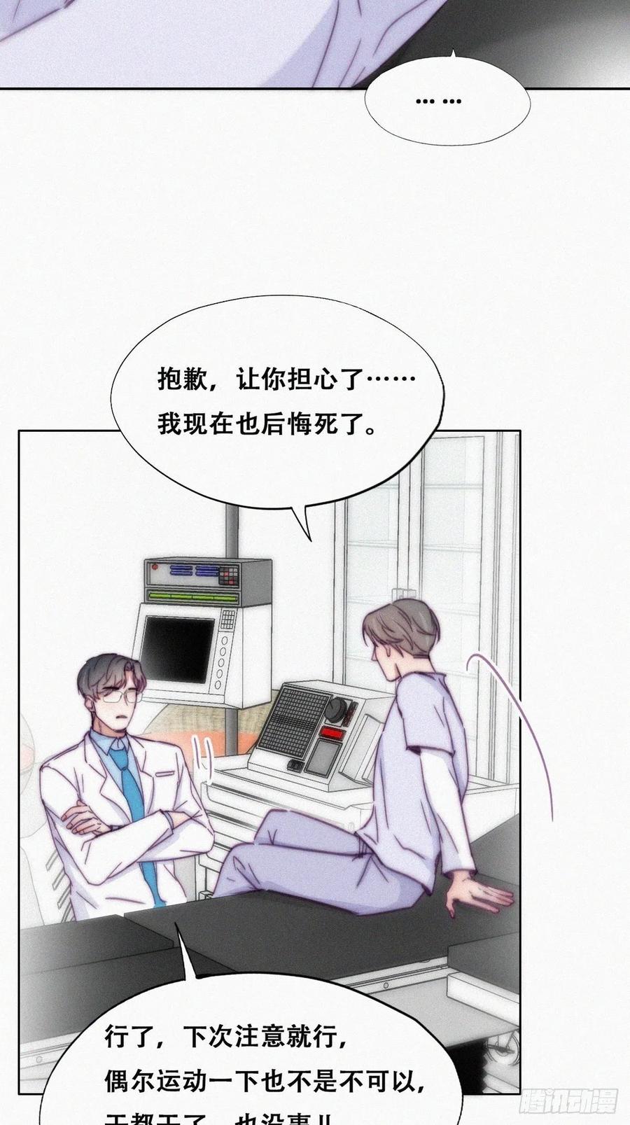 第140话 急刹车？37
