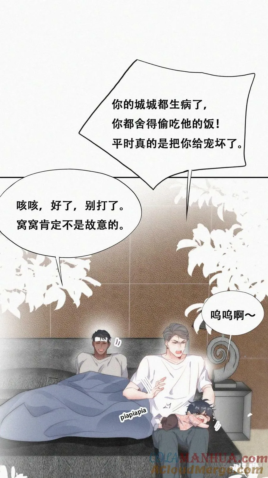 第二季 第57话 跟豆丁道歉40
