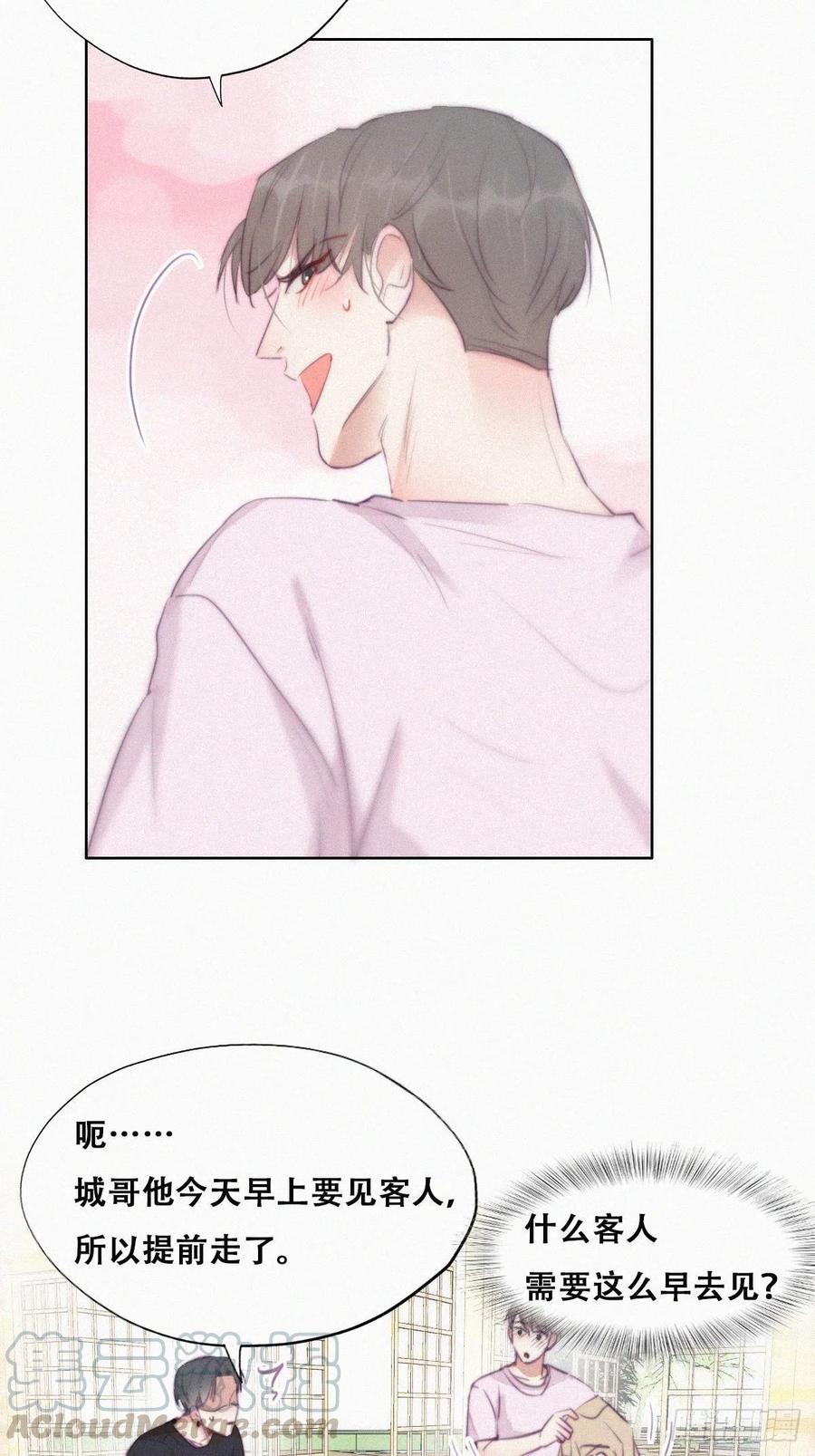 第109话 有蹊跷15