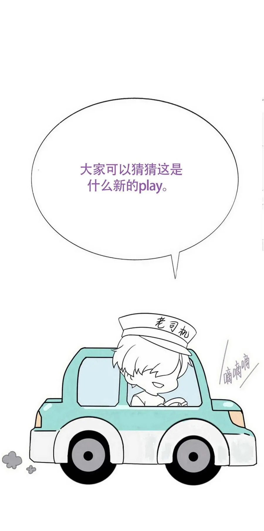 第二季 第86话 爬墙幽会49