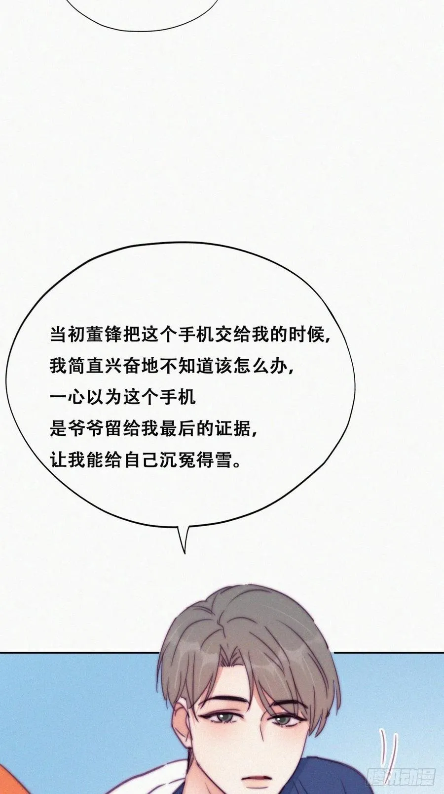 第154话 伪造证据23