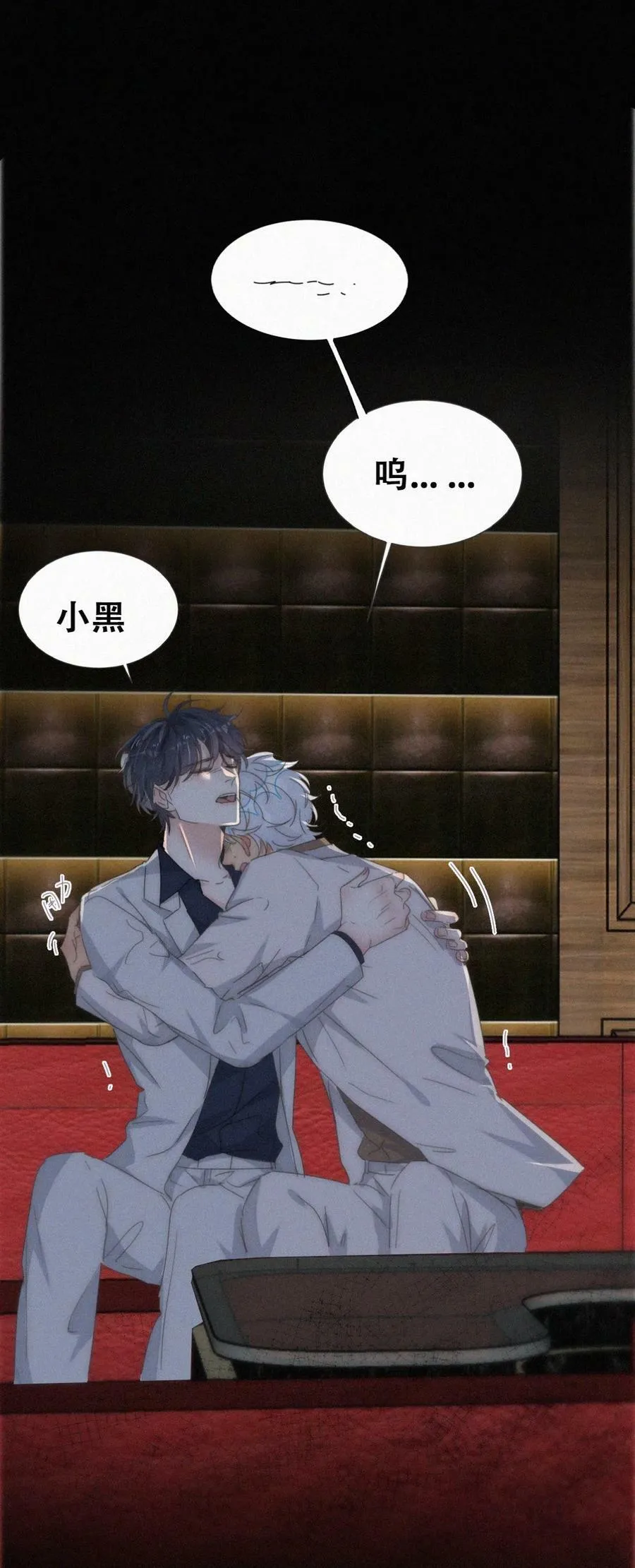 第二季 第69话 崩溃的小黑31