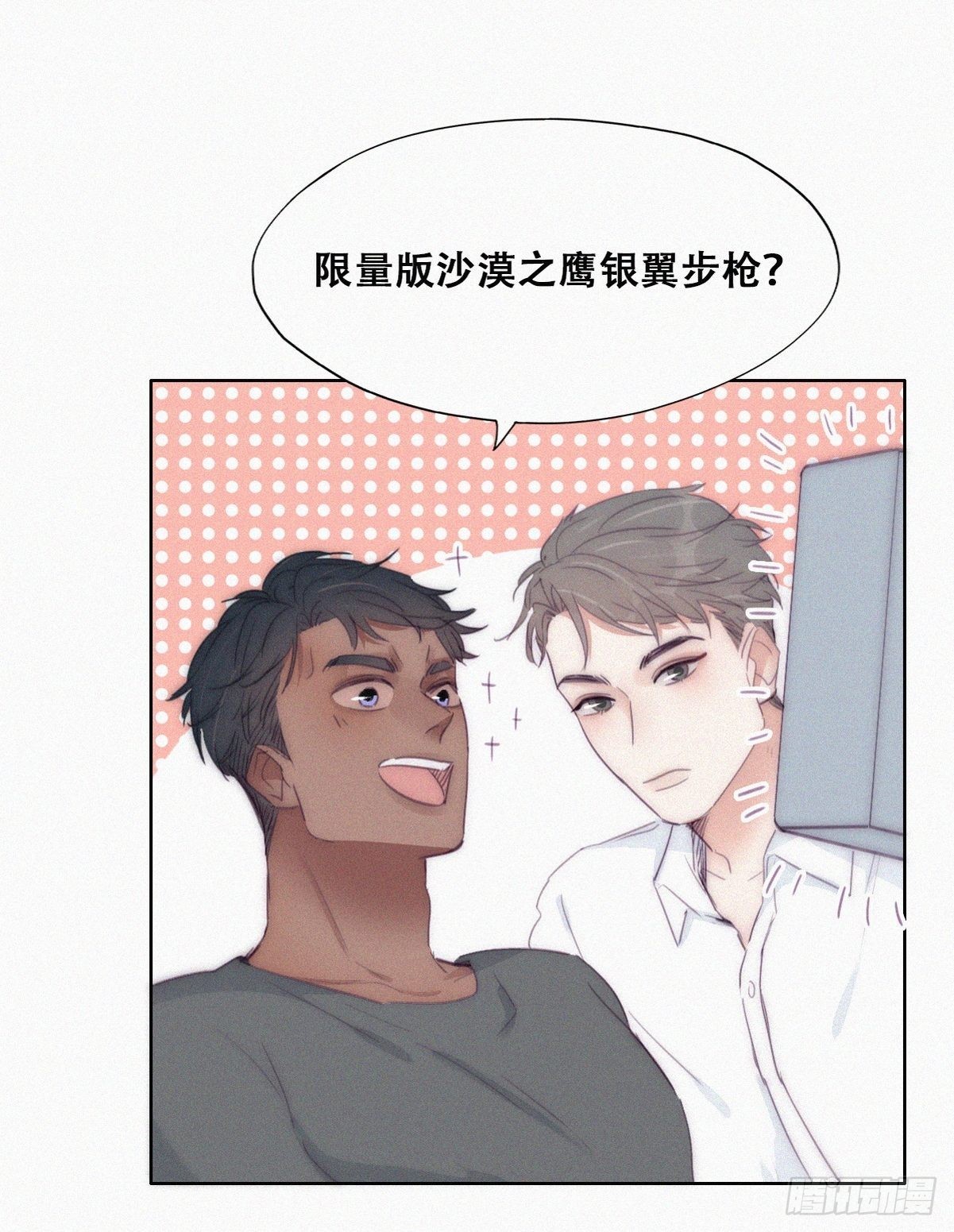 第220话 搞定岳父们8