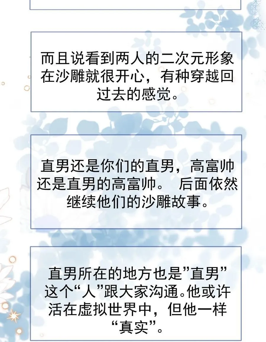 番外55 窝窝小剧场：打不过就加入49