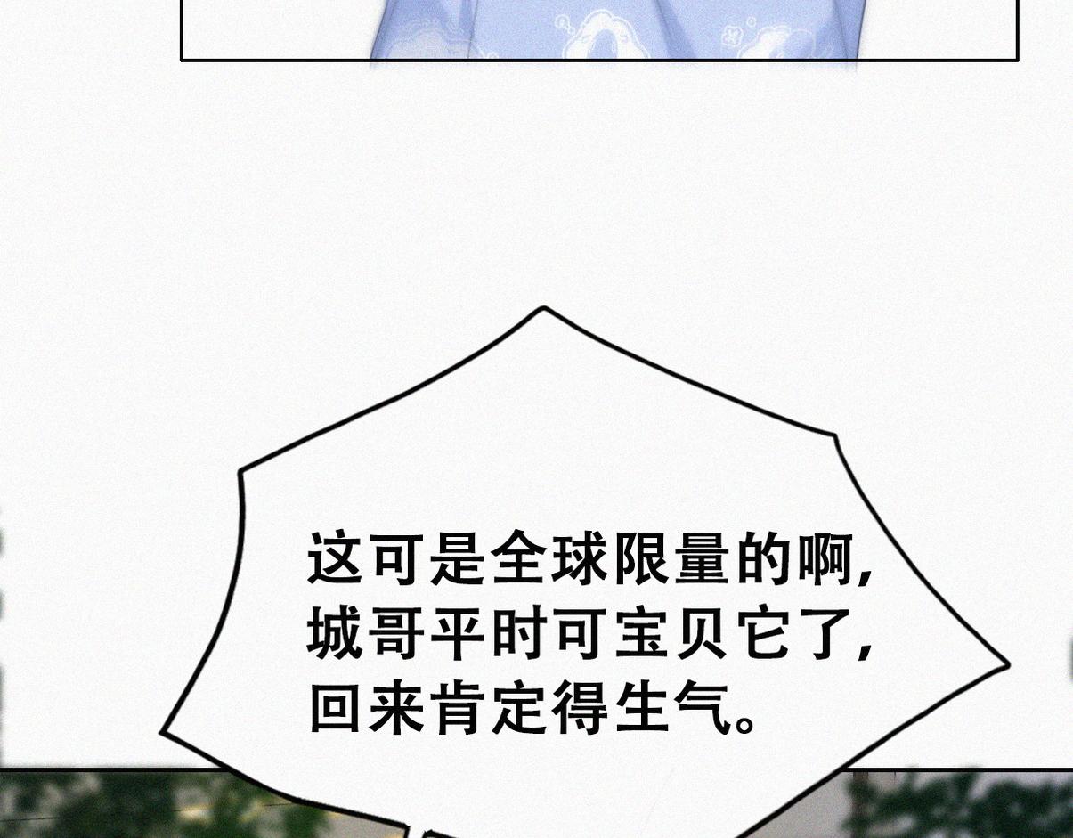 窝窝小剧场：双向奔赴的爱12