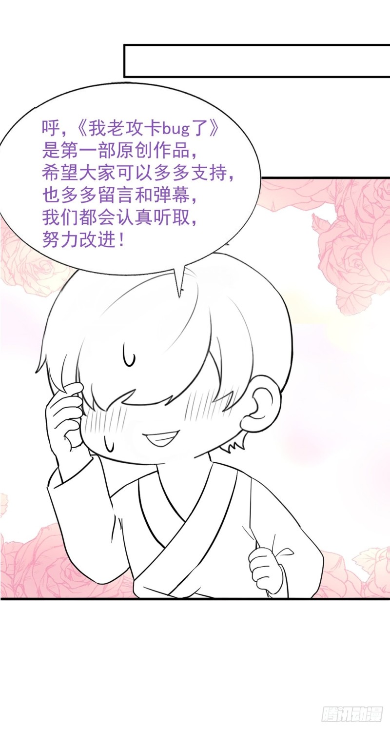 第151话送新年的“礼物”57