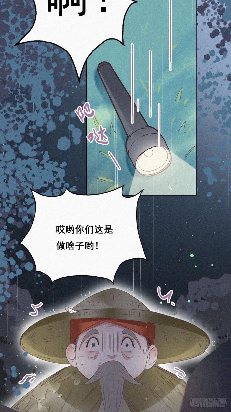 第55话 新房过夜5