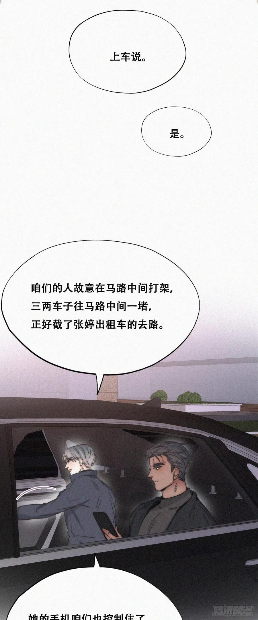第82话 好戏开始5