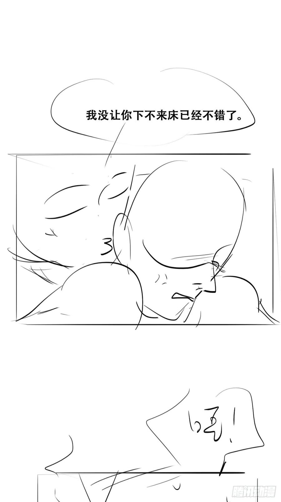 第116话 撒谎的瞿城52